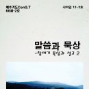 도서출판 샤마임