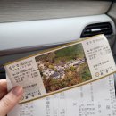 표충사매표소앞 이미지