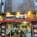 까만돈 네이버블로그