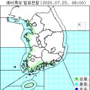 7월 23일(목요일) 06:00 현재 대한민국 날씨 및 특보발효 현황 (울릉도, 독도 포함) 이미지