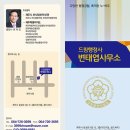 원&문 행정사사무소 이미지