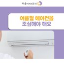 시원숨이비인후과의원 이미지