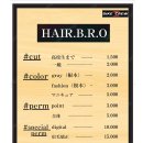 한국 미용실 HAIR BRO!!! 7월 7일에 오픈 합니다. 이미지