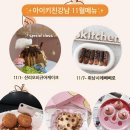 아이키친 강남점
