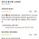 프란조피자.후다닭