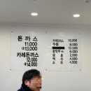 조조돈까스 이미지