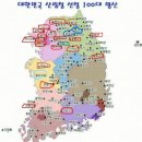 신도농협 맞은편 | 25. 불심 깊은 다람쥐가 반기는 오대산 등산(초보자가 가기 쉬운 최단코스) 상원사~중대사자암~적멸보궁...