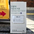 조롱박작은도서관 이미지