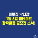 주식회사 팔복