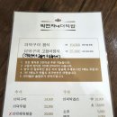 청림고등어정식 | 박현자네더덕밥 : 원주공항, 횡성 먹거리단지 한식 맛집 추천!