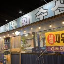 경포회수산 네이버블로그