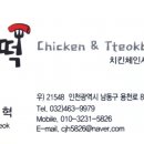 홈인치떡