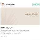 김포 구래동왁싱 '위드초이뷰티' 재방문 후기, 구래동브라질리언왁싱 50% 할인