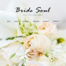 소울 | 웨딩 본식스냅 추천 공군호텔 그랜드볼룸홀 결혼식 브라이드소울 후기