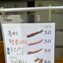 꽈배기마을