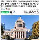 일본 연금개혁안 근황ㄷㄷㄷ 이미지