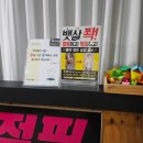 점핑스타트 이미지