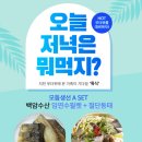 백암수산 이미지