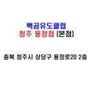 백곰유도클럽 이미지
