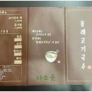 이동래고기국수 네이버블로그