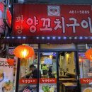 화양양고기꼬치 전문점 이미지