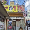 다래홍두깨 칼국수 이미지