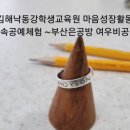 낙동강학생교육원 이미지