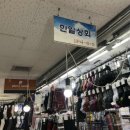 한일상회 이미지