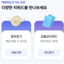 한달에 5천원?! 파킹통장+앱테크 하루루틴 세가지 지키기 (토스-&gt;국민-&gt;케이뱅크) 소액굴리기 꿀팁