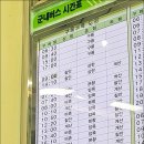 구례공영버스터미널 이미지