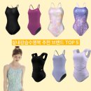 여성 실내강습수영복 추천 브랜드 TOP 5 나이키 르망고 배럴 센티 아레나