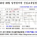 한국경비협회대구경북지방협회 이미지