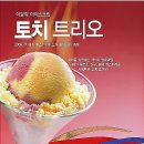 배스킨라빈스 이미지
