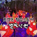 낙원PC | 포켓몬 별빛낙원 잠실 팝업 사전예약 굿즈 총정리 대기 시간