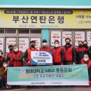 동아대학교 경영대학원 이미지