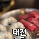 두손개성만두 이미지