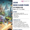 게임파크 웹이코노미