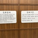 제일꼼꼼내과의원 이미지