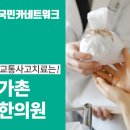 가촌한의원 이미지