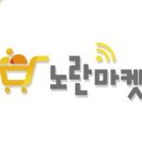 노란마켓 이미지