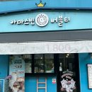 아마스빈이천