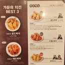 치킨인류대전