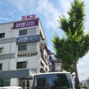 리엔의원 이미지