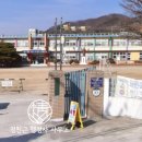 봉계초등학교 태화분교 이미지