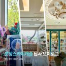 행복관 | 분당스카이캐슬 경기도납골당 답사하고 온 후기 가는 법, 납골당가격 [첫장여행블로거]