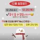 김밥천국 주공점 | 아산다이어트 ㅣ 아산 슬림더온 온열방