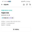 커낼로디저트