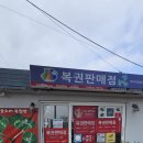 네잎크로버복권방