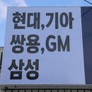 현대토탈자동차공업사