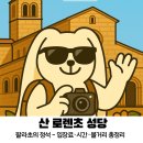 메디치패밀리
